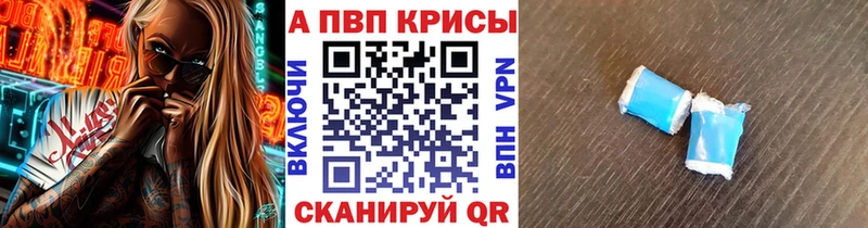 A PVP Соль  OMG   Щигры 
