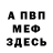 АМФЕТАМИН 97% Stiffany York