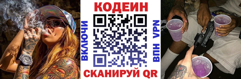 площадка наркотические препараты  Щигры  Кодеиновый сироп Lean напиток Lean (лин) 