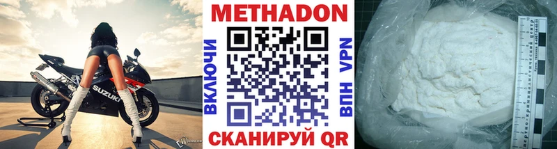 МЕТАДОН VHQ где можно купить Щигры